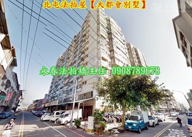 台中北屯拍賣大樓-3