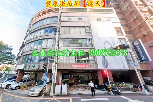 豐原法拍透天-1