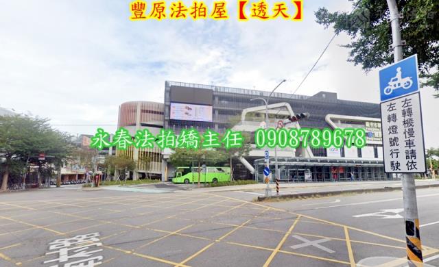 豐原法拍透天-3