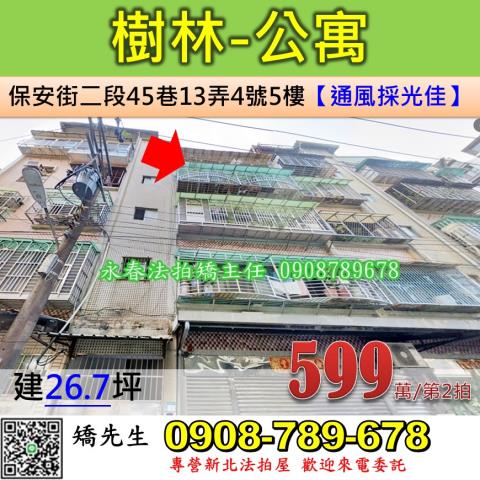 新北樹林法拍公寓-0