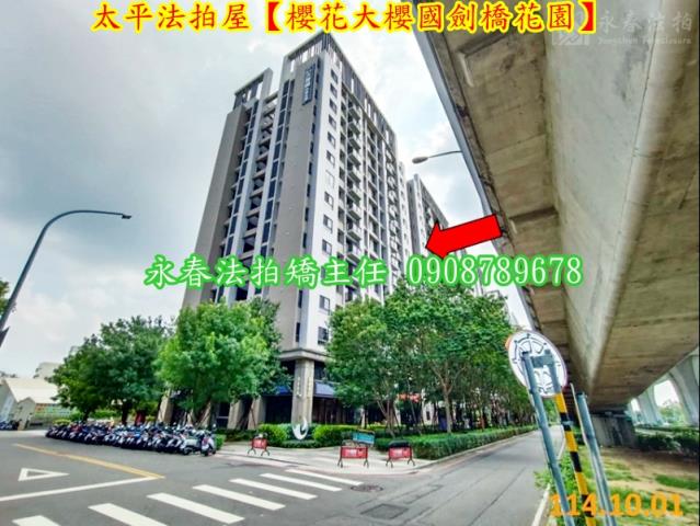 台中太平大樓法拍-2