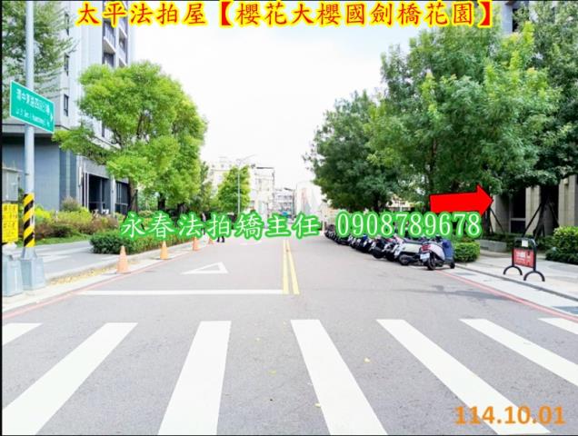 台中太平大樓法拍-4