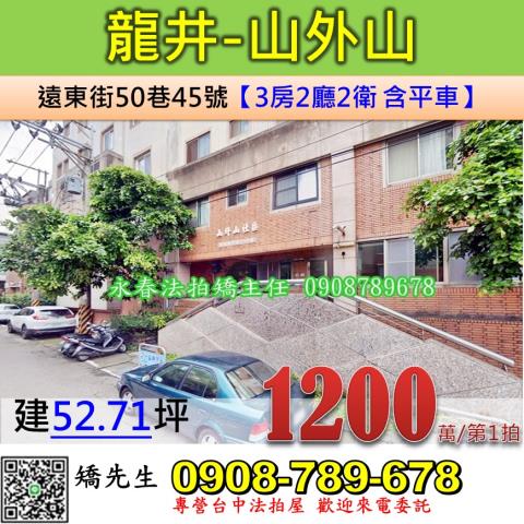 台中法拍華廈-0