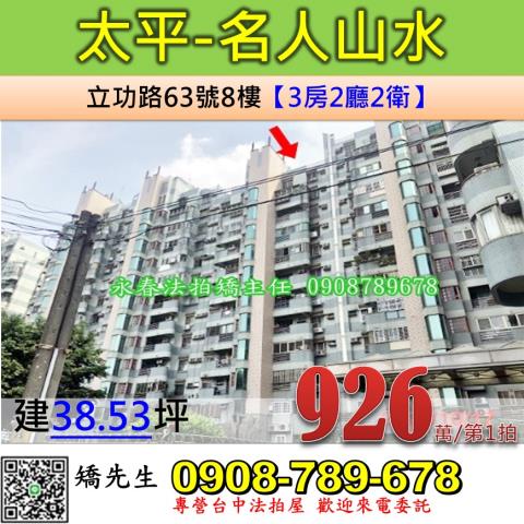 台中大樓法拍-0