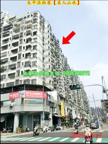 台中大樓法拍-3