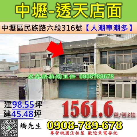 桃園中壢透天法拍-0