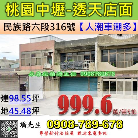 桃園中壢透天法拍-0