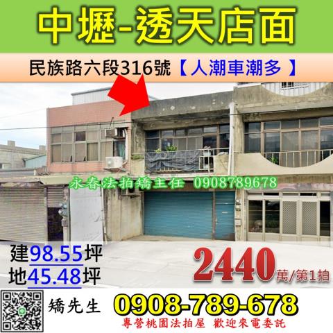 桃園中壢透天法拍-0