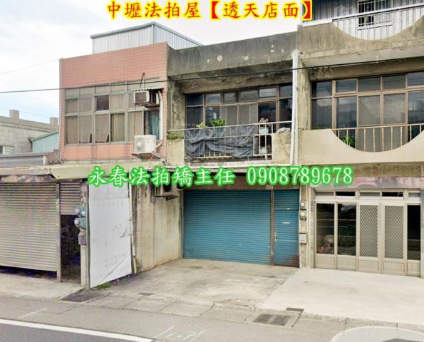 桃園中壢透天法拍-1