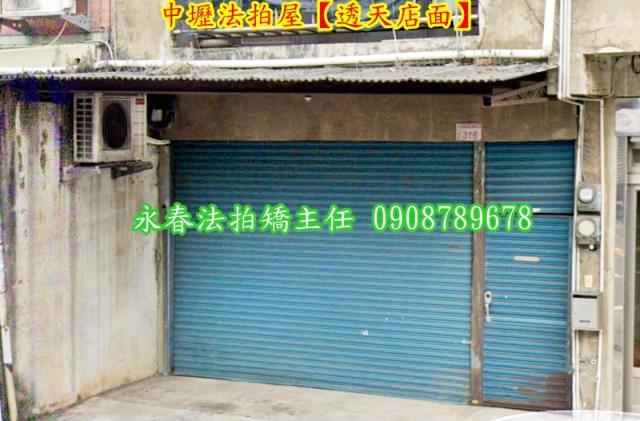 桃園中壢透天法拍-2