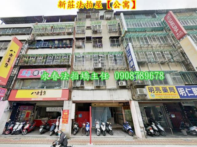 新北法拍公寓-1