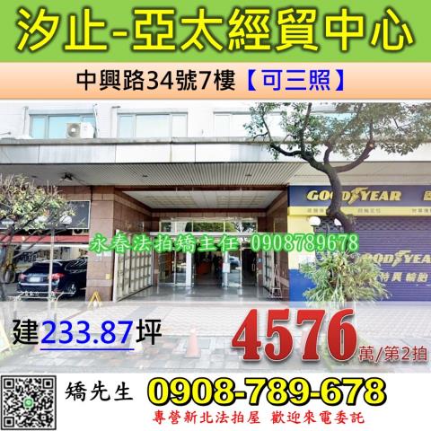 新北法拍廠房-0