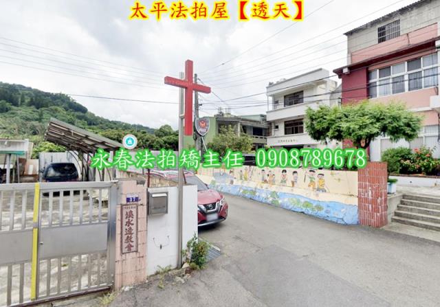 台中法拍透天-1