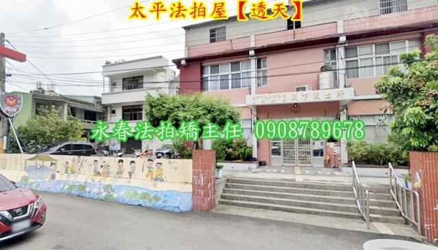 台中法拍透天-2