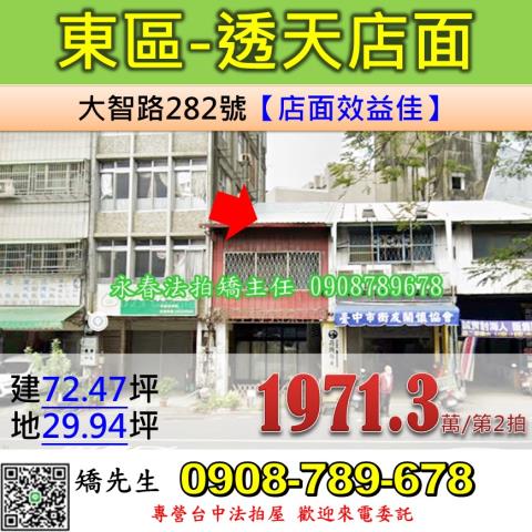 台中拍賣透天-0