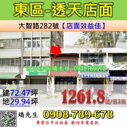 台中拍賣透天-0