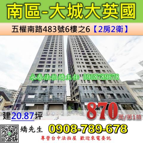 台中南區法拍大樓-0