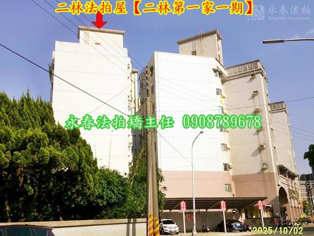彰化二林法拍華廈-2