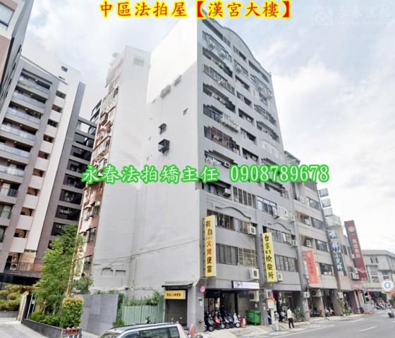 中區法拍大樓-2