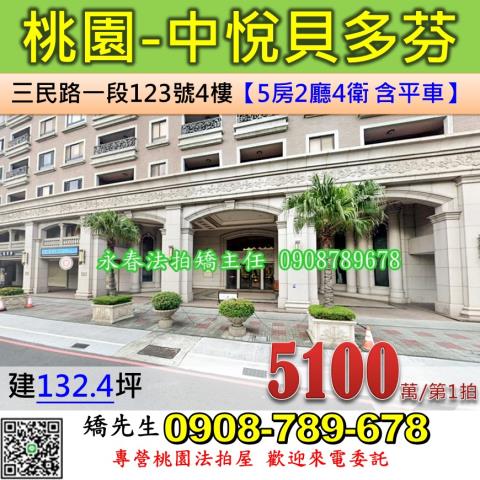 桃園桃園區法拍大樓-0