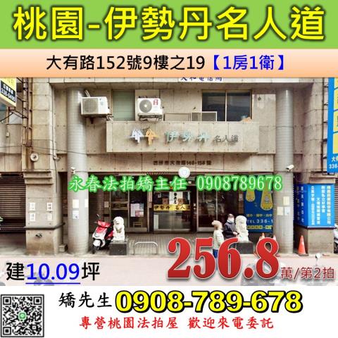 桃園桃園區法拍大樓-0