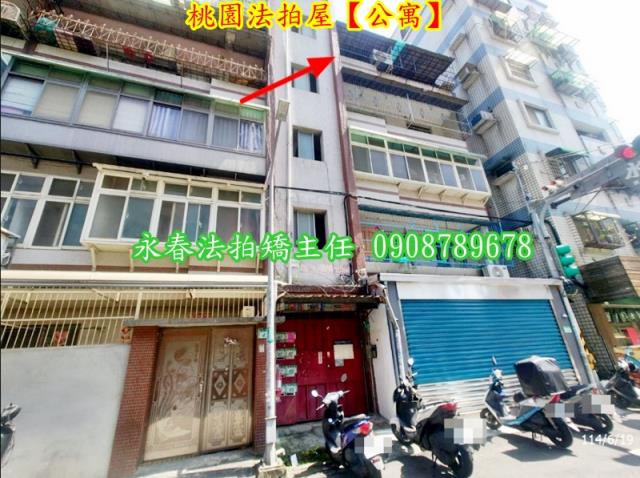 桃園桃園區公寓法拍-1