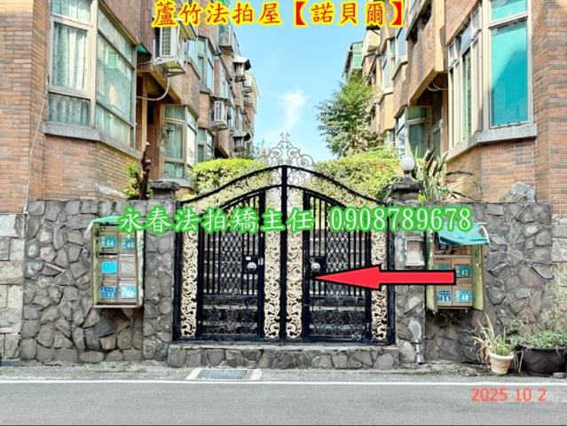 桃園蘆竹透天法拍-1