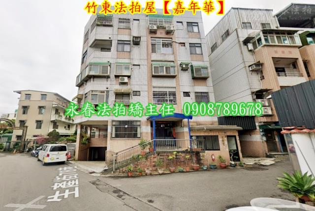 竹東法拍公寓-1