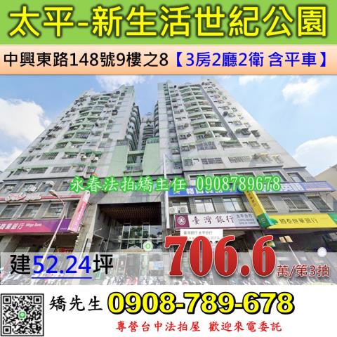 太平大樓法拍-0