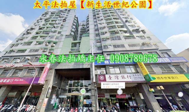 太平大樓法拍-1