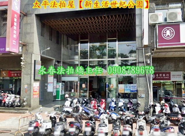 太平大樓法拍-2