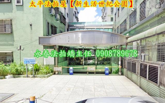 太平大樓法拍-4