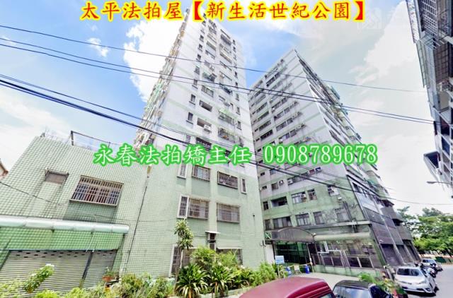太平大樓法拍-5
