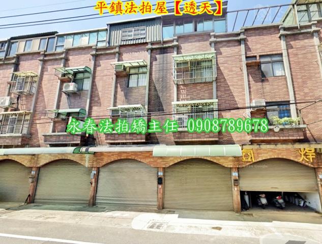 桃園法拍透天-1