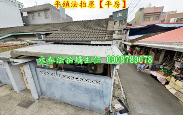 桃園平鎮平房法拍-4