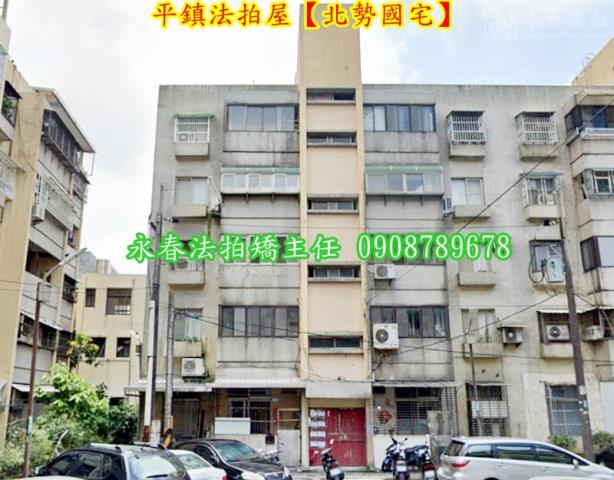 平鎮公寓法拍-1