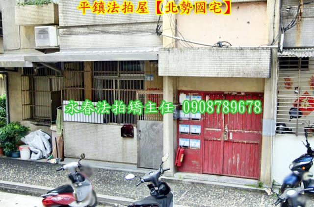 平鎮公寓法拍-3