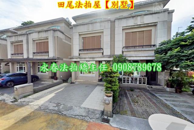 田尾透天法拍-1