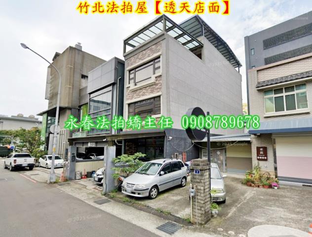 竹北透天法拍-2