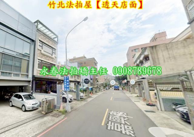 竹北透天法拍-3