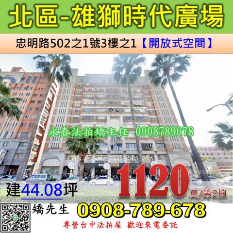 台中北區大樓法拍-0