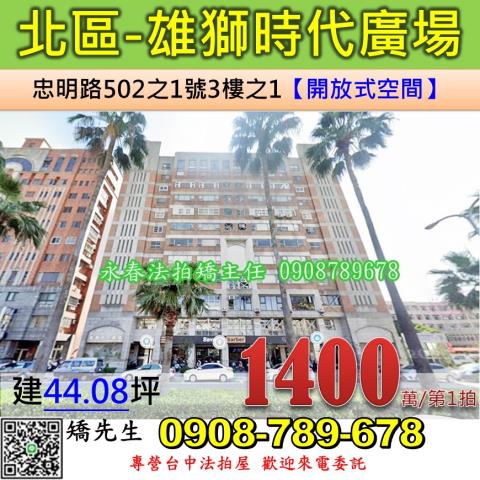 台中北區大樓法拍-0