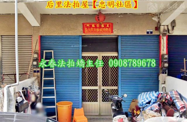 台中后里法拍透天-2