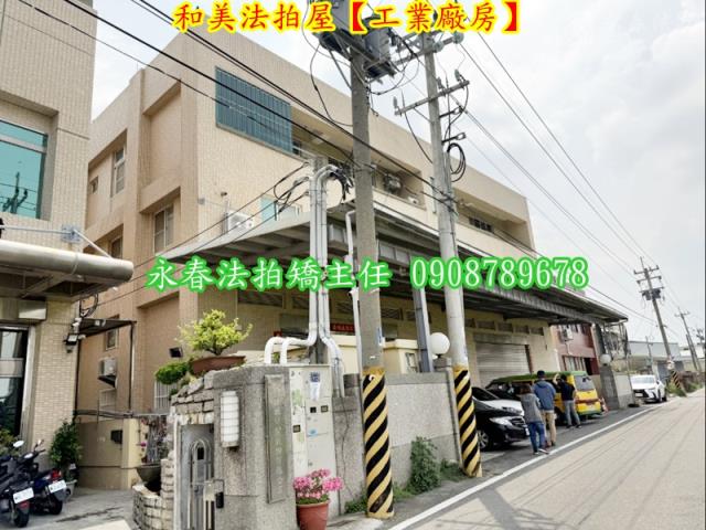 和美法拍廠房-3