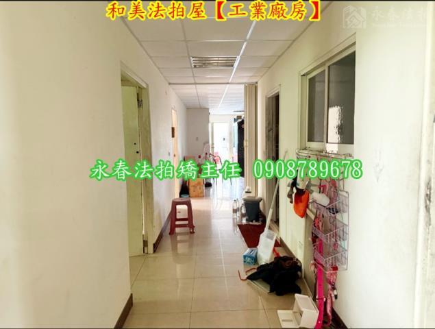 和美法拍廠房-5