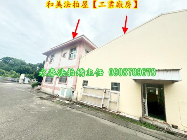 和美廠房法拍-4