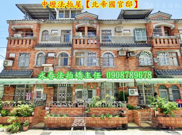 桃園中壢透天法拍-1