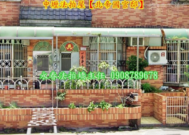 桃園中壢透天法拍-3