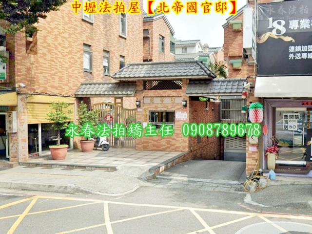 桃園中壢透天法拍-5