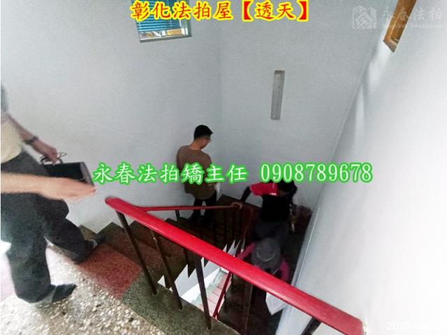 彰化彰化市法拍透天-4